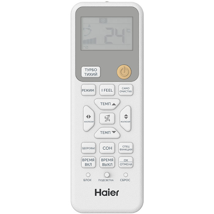 Сплит-система Haier AS70HSL1HRA-W / 1U70HSL1FRA